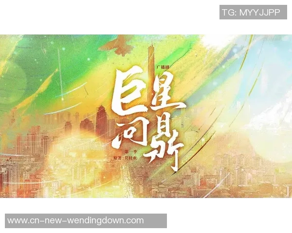 问鼎娱乐圈作者-探索未知疆域，向娱乐深渊问鼎，娱乐圈作者的深度解读-问鼎娱乐圈作者